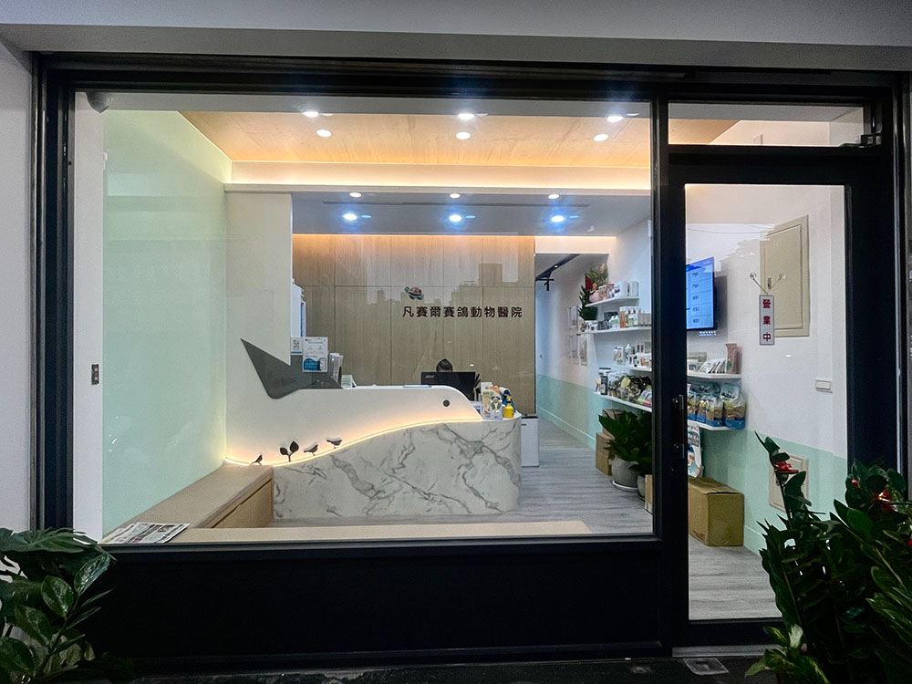 台中西區動物醫院第二面招牌翻修後
