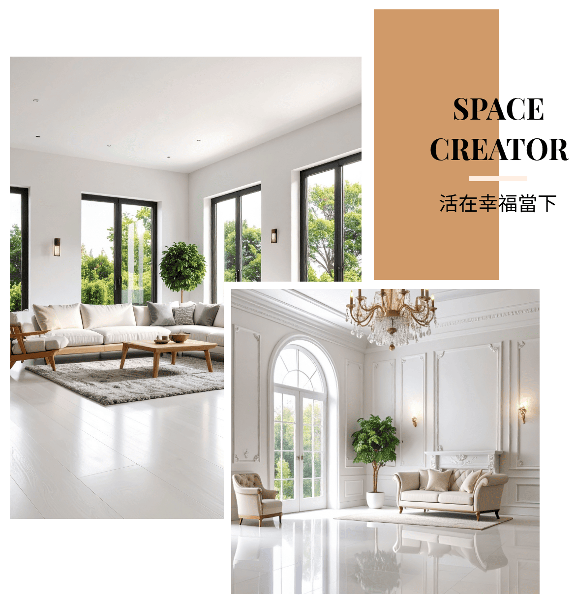 光灑入室內空間，便是訴說著一個家的開端